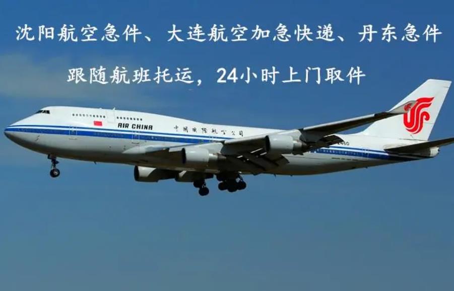 上海国际航空快递,上海空运国际货运怎么寄